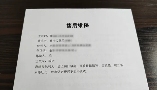 售后维保中的安装调试流程优化与发展趋势